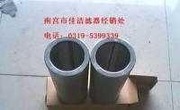 :LXZ吸油过滤器 ZX液压油滤芯 电话:0319-5399339_机械及行业设备_世界工厂网中国产品信息库