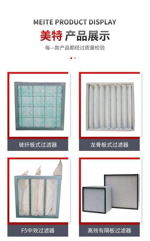 辽宁初效过滤器 大型食品厂初效袋式过滤器 美特净化